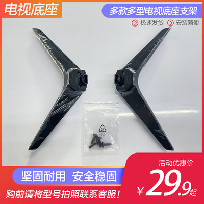 飞利浦电视底座支架通用