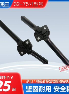 适用于海信电视底座支架32V1F-R/43A36F/50H55E/H55E3A/58A52E4