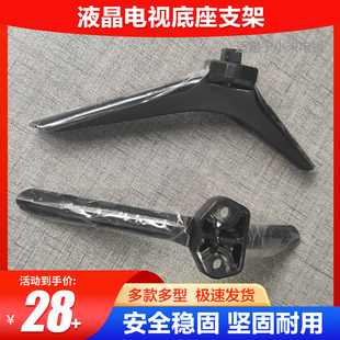 32E3A 55H55E 43E2F 65寸 43V1F 适用海信电视机底座支架32E2F