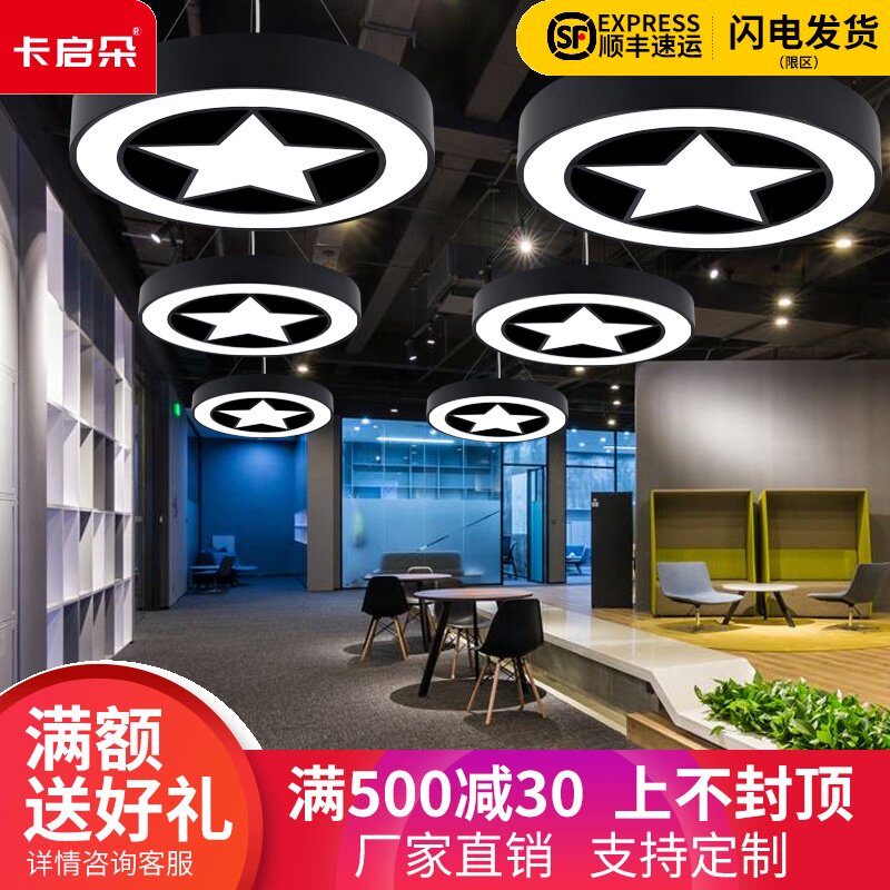 LED吸顶吊灯圆形卧室灯简约现代会议创意个性吧台餐厅灯吊线灯具|ruв категории награду материалов, огни освещения, 吊灯(新增), 商场超市/健身房吊灯 - от Buy2taobao.com для оказания профессиональной услуги покупки агента Taobao