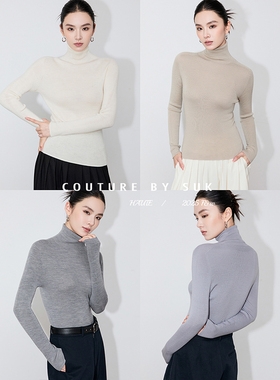 SUK 曼妙线条！秋冬新款经典纯色高领长袖100%绵羊毛针织打底衫