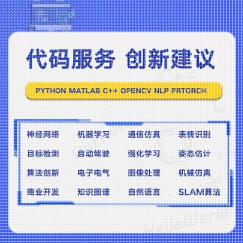 深度学习/机器学习/python/图像识别/自然语言/机器人仿真/matlab