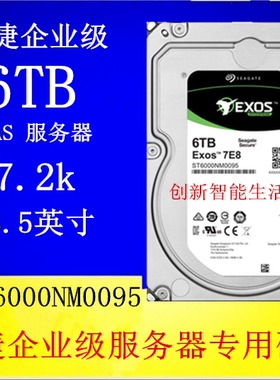 原装ST6000NM0095 SAS 6TB 3.5英寸企业级ST6TB企业级服务器硬盘