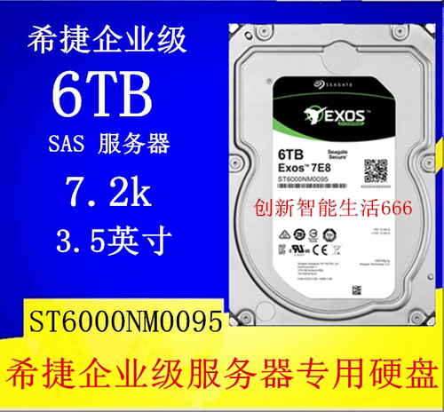 希捷企业级硬盘3.5英寸