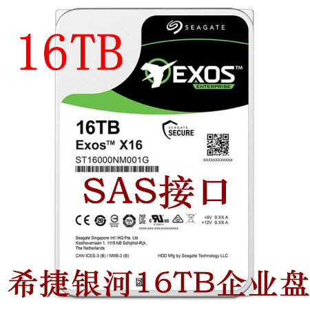原装ST16000NM002G氦气3.5寸16TB 7.2K SAS银河企业级服务器硬盘