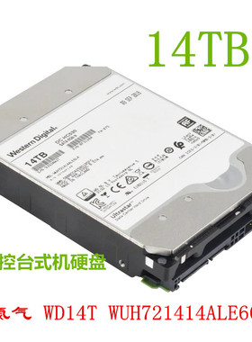 WD/西数HC530 WUH721414ALE6L4 14TB7.2K SATA3氦气企业级硬盘14T