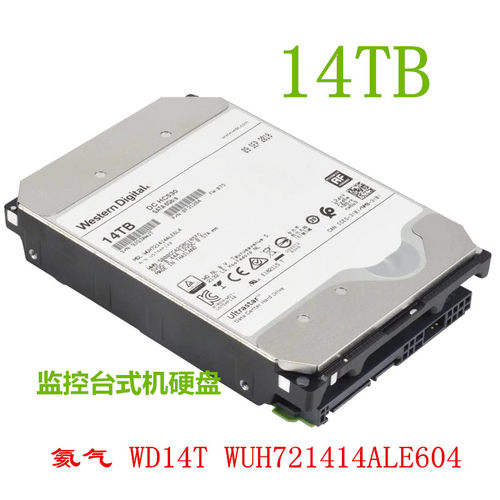 企业级硬盘14tb西数服务器