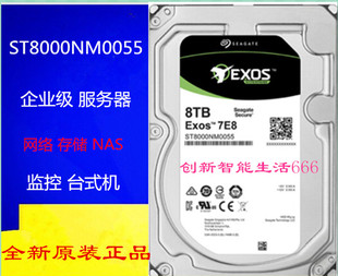 原装ST8000NM017B/00A/0055监控8T银河NAS企业级服务器8T机械硬盘