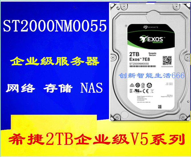 希捷7200转企业级台式机监控