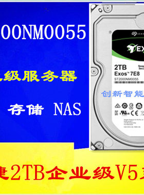 希捷7200转企业级台式机监控