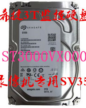 ST3tb台式机盘ST3000VX000监控7200sata监控录像机安防3000G硬盘