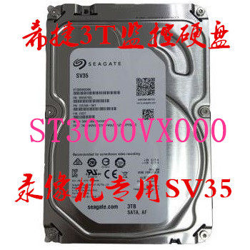 希捷3t台式机硬盘监控7200