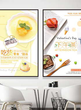 下午茶蛋糕甜品店布艺黑框装饰画