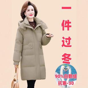 新中长款 正品 95574白鹅绒205冬季 绒服女老tb 加厚保暖中年妈 羽款