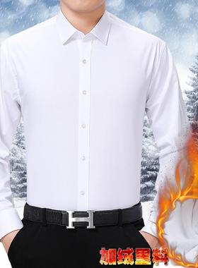 品装牌加绒加厚保暖衬衫大桑蚕丝纯色百搭正上班休闲码衬衣876806