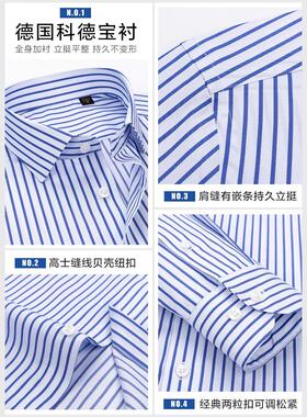 免22烫衬衫男高级支四股高感银档行商工作服蓝色条纹休务闲衬衣