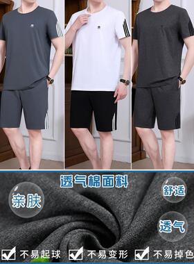 爸爸休短闲运动步套装男夏季薄款大年码宽松显轻中年男BEO士跑圆