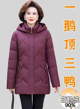 服女端白鹅绒202高5冬季新款厚保暖中老年妈tb-98008加短妈款外套