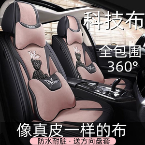 汽车坐垫通用四季全包围座套飞度朗逸科技布座椅套速腾H6轩逸座垫