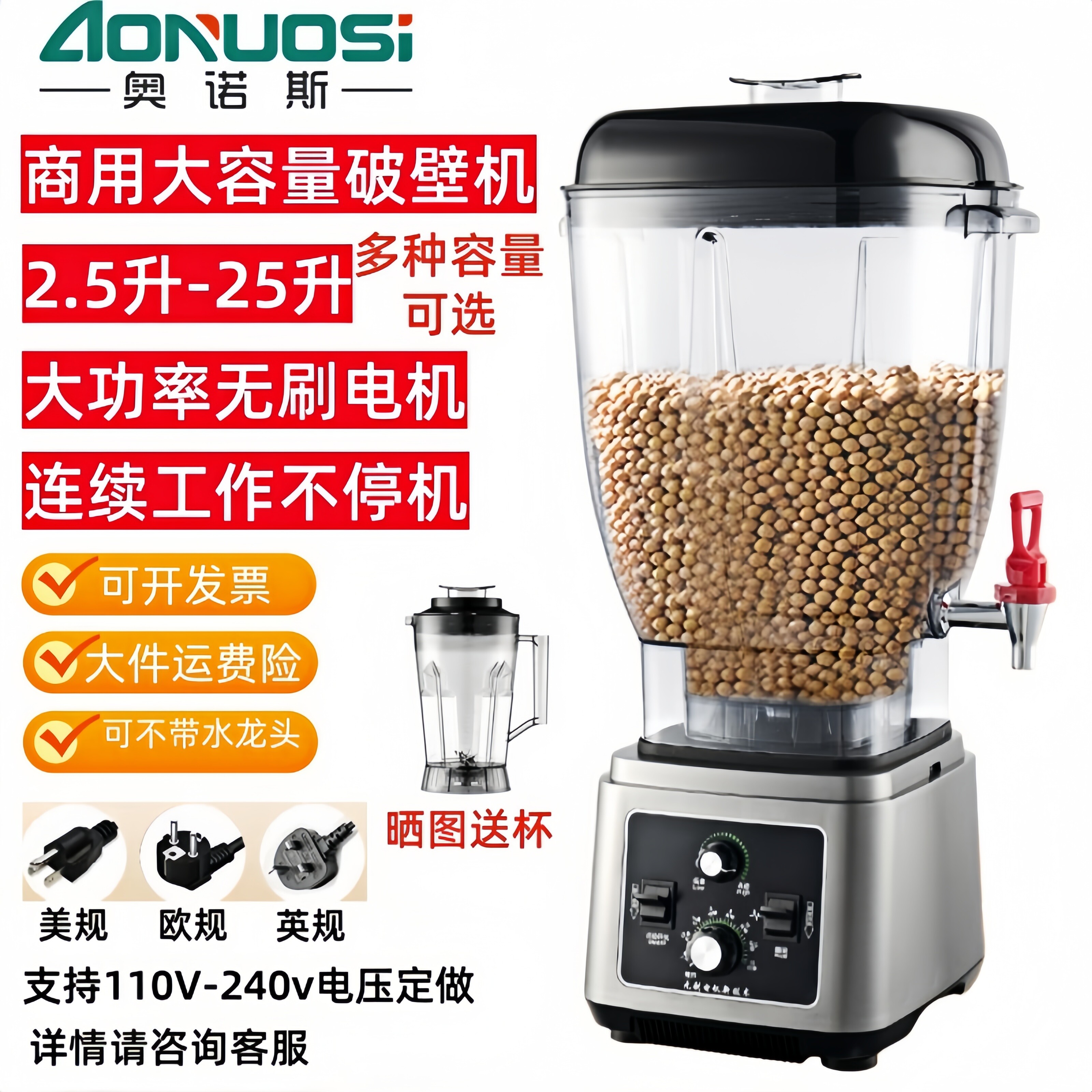 奥诺斯2026新款无刷电机商用破壁豆浆机大容量快速现磨椰汁餐饮店