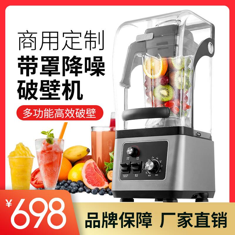 奥诺斯豆浆果汁沙冰多功能破壁机