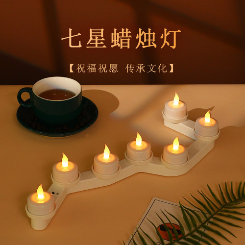 LED插电北斗七星电蜡烛礼佛供灯