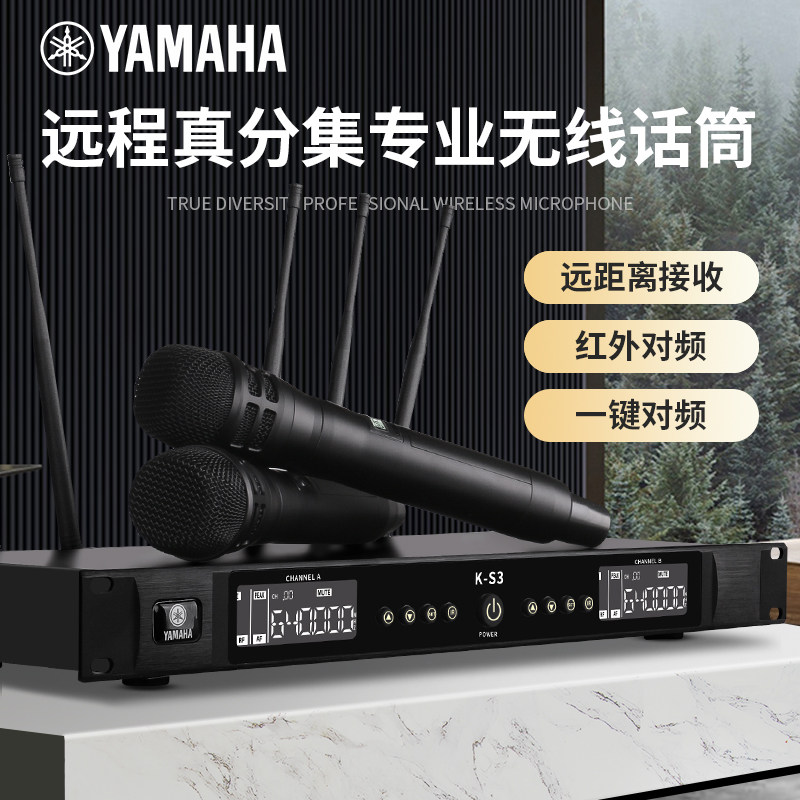 YMH雅马哈真分集无线话筒防啸叫KTV舞台演出家用麦克风动圈专业