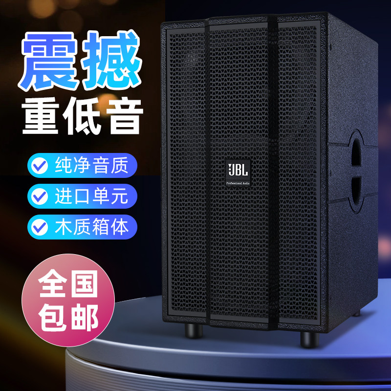JBL专业音响户外广场舞K歌会议舞台演出家用室内12寸有源音箱进口