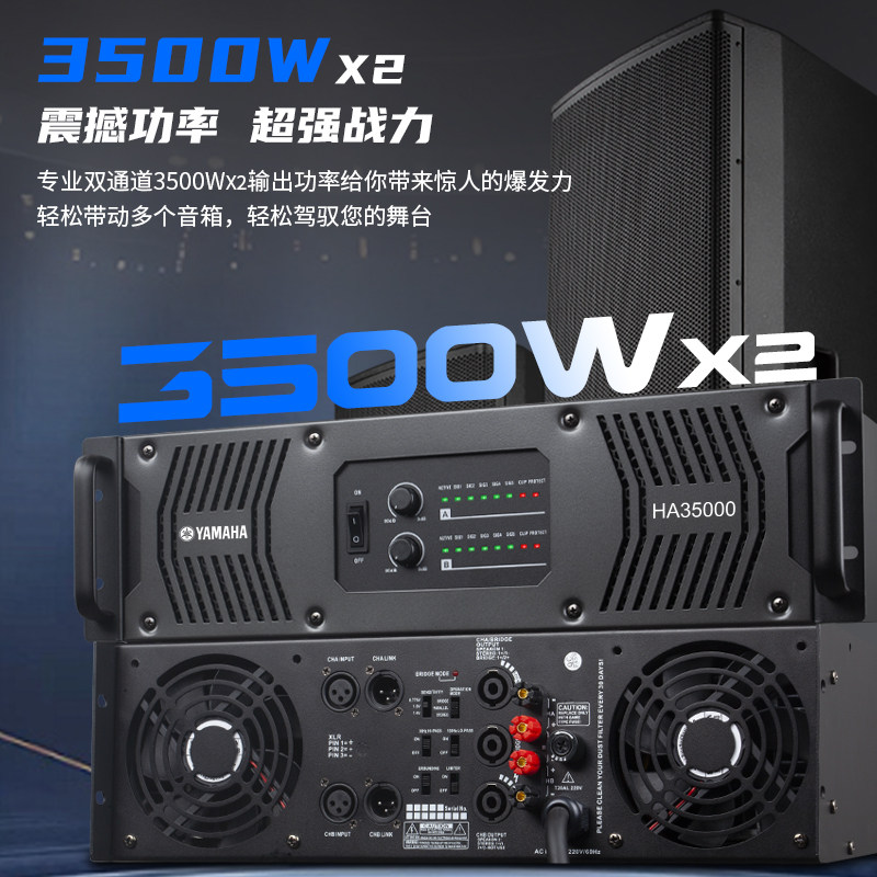 雅马哈纯后级功放大功率酒吧KTV舞台演出婚庆家用会议专业功放机