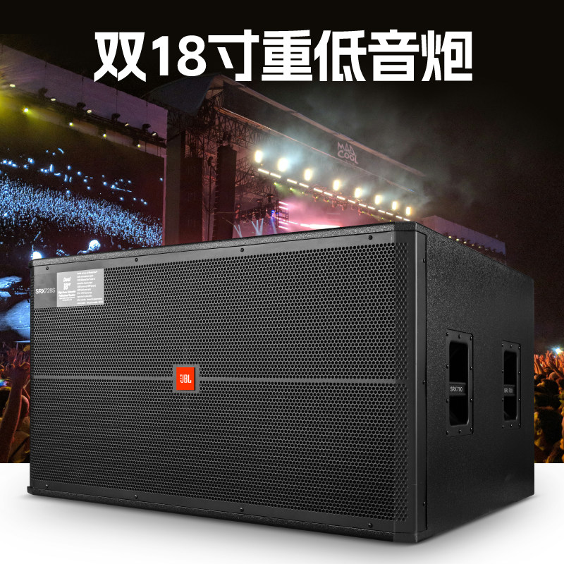 JBL低音炮12寸15寸18寸无源有源舞台KTV酒吧大功率专业超重低音箱