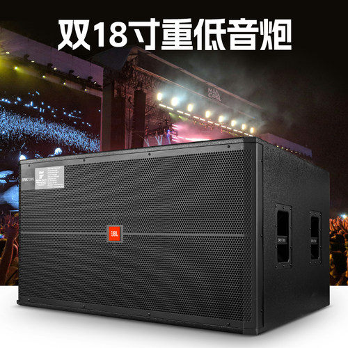 JBL低音炮12寸15寸18寸无源有源舞台KTV酒吧大功率专业超重低音箱 - 封面