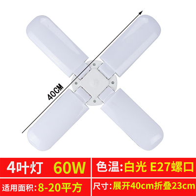 叶子灯四叶LED折叠灯