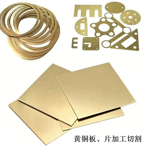 H59、H60、H62、H65黄铜板H68黄铜管H70铜材H59六角铜棒H80黄铜棒