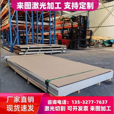 0Cr17Ni4Cu4Nb沉淀硬化不锈钢SUS630钢板 17-4PH板材固溶时效