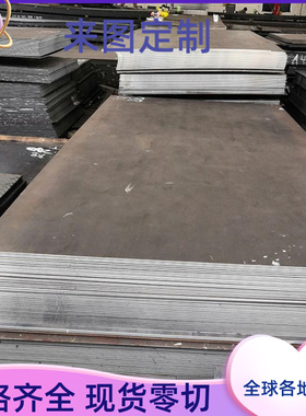 S355NL S420NL S420ML S460ML S460M S460N高强度低合金结构钢板