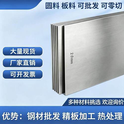 S136ESR模具钢PDS5精光板H13ESR薄厚板D2圆棒M238圆钢SKS93淬火料