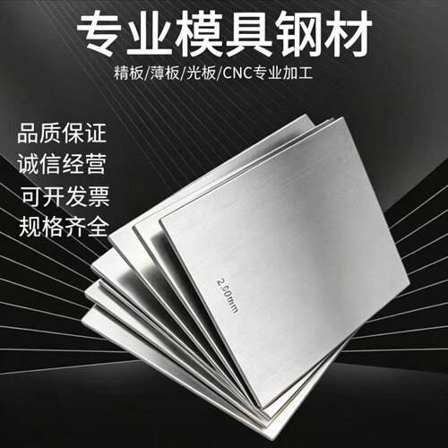 模具钢材LD/8566/SKH-9/D2/6542/asp23/M2/FDAC/9CrWMn钢板圆棒