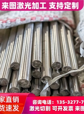 奥氏体不锈钢316Ti 904L 254SMO 253MA S31254圆钢棒法兰圆管件板