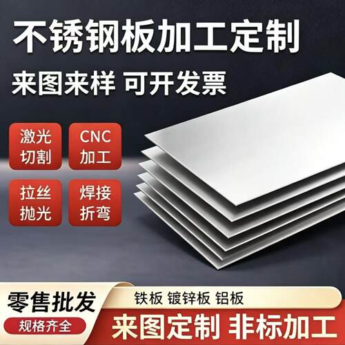 1.4362不锈钢X12Cr13圆钢S31600圆棒SUS316L钢板1.4310薄中厚板
