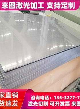 15-5PH 4CR14MOV不锈钢圆钢1.4828 1.4824钢板0Cr15Ni25Ti2MO钢棒