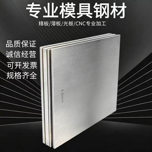 圆钢板材H13 8407 SKD61 FDAC棒材cr12mov CR12MO1V1 W302模具钢