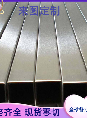 奥氏体不锈钢316Ti 904L 254SMO 253MA S31254圆钢棒法兰圆管件板