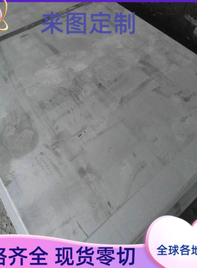 SPFC780 热轧汽车钢板 SPHC 酸洗板 QSTE420TM 高强度钢板切割