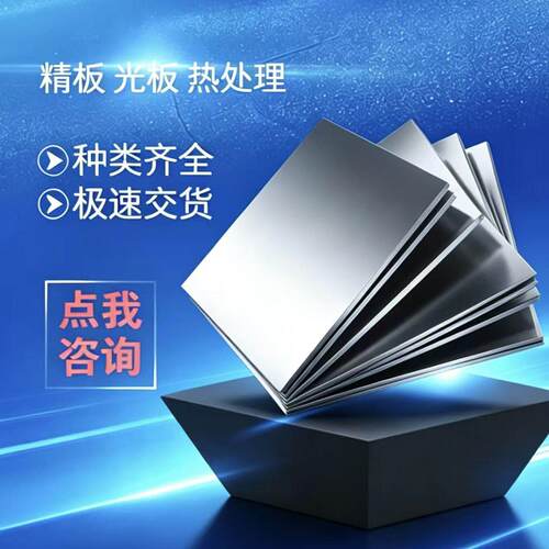 SK3 SK4 SK5 3cr13调制2CR13光圆718H模具钢板材nak80圆棒sus440C