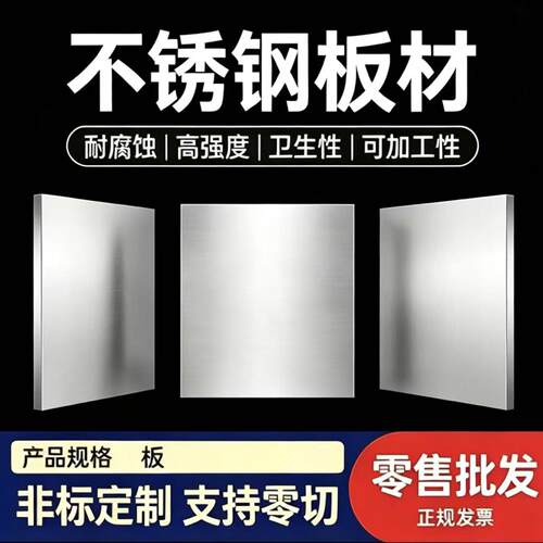SUS431不锈钢SUS321圆棒 光圆1Cr18Ni9Ti光棒1Cr17Ni2不锈钢板材
