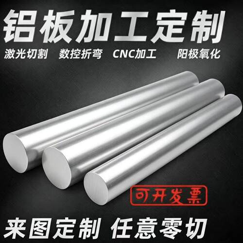 3003 3004 5754 4032 1060 1050 1070 adc12 a380 铝板 铝棒 铝管