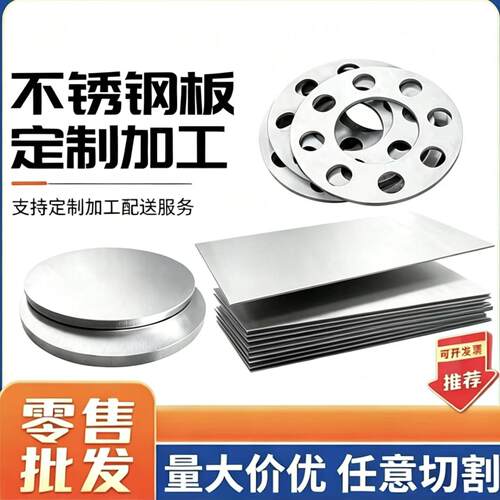 不锈铁SUS410 420j2 430 416 440C 630不锈钢板材料厚0.5mm-100mm