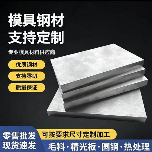 3现货42rmoa模具钢Cr12Mo1V1圆钢gcr15光棒3cr2w8v钢板65MN油钢