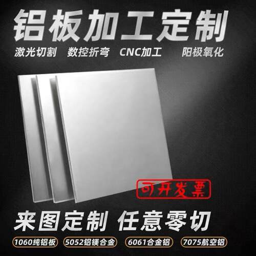 现货AlMnCu（3.0517）铝板 铝棒 防锈铝板 铝棒 防锈铝合金板 棒