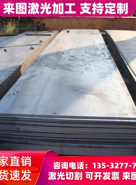Q235激光切割钢板CAD来图定做45# Q355B船中板AH36DH36钢板CCSB